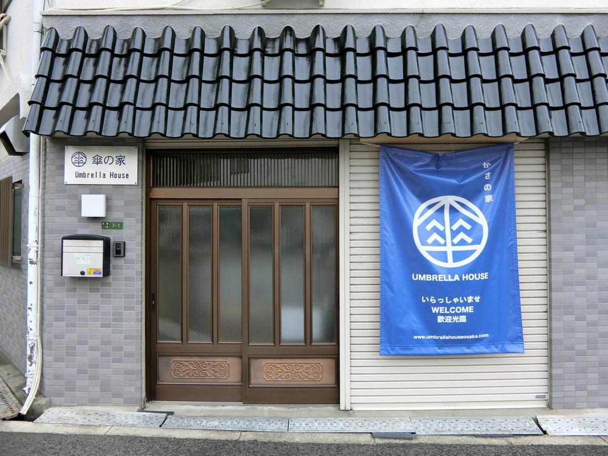 Umbrella House Pansiyon Osaka Dış mekan fotoğraf